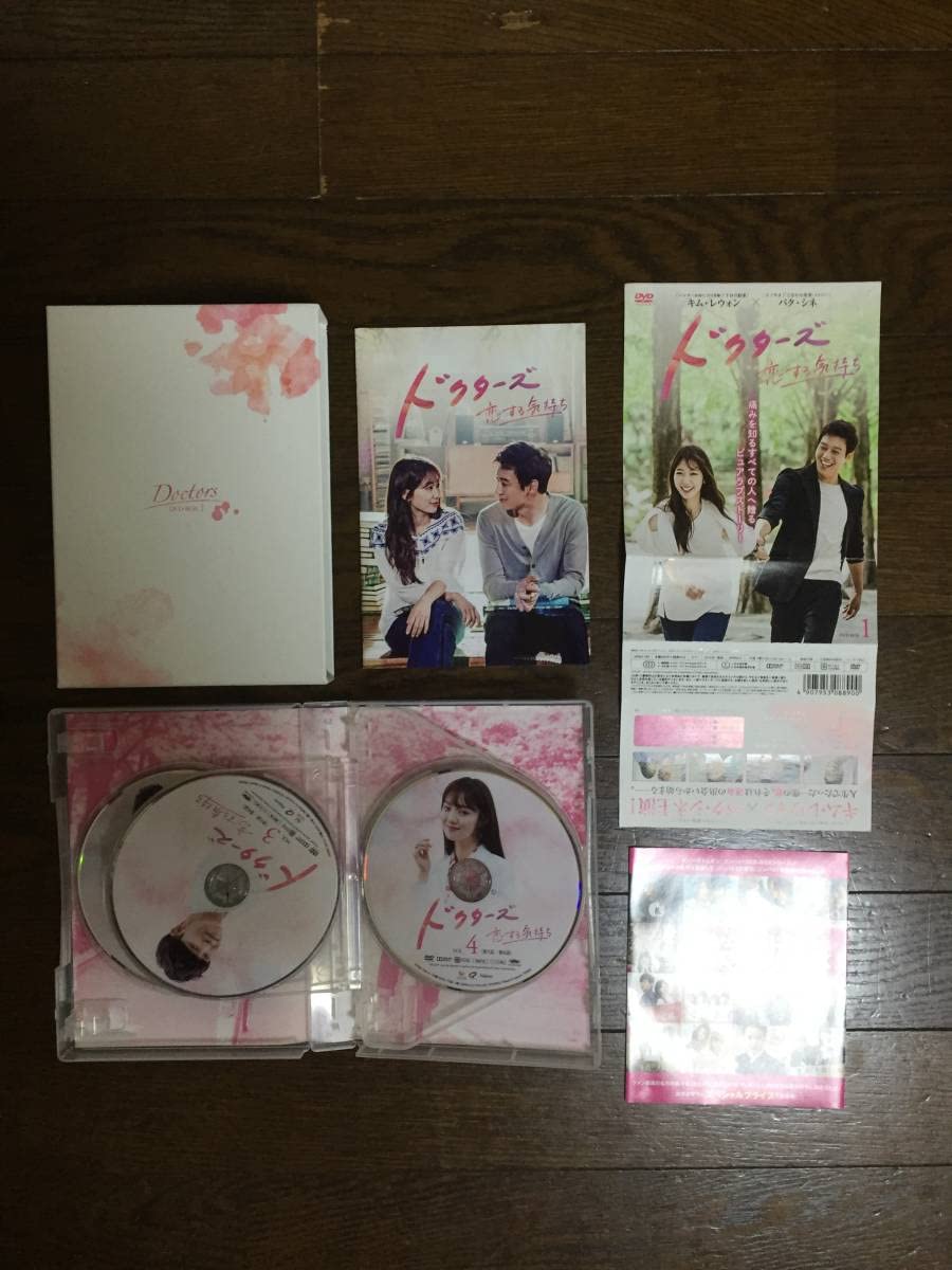 Amazon.co.jp: 韓国ドラマ『ドクターズ/恋する気持ち
