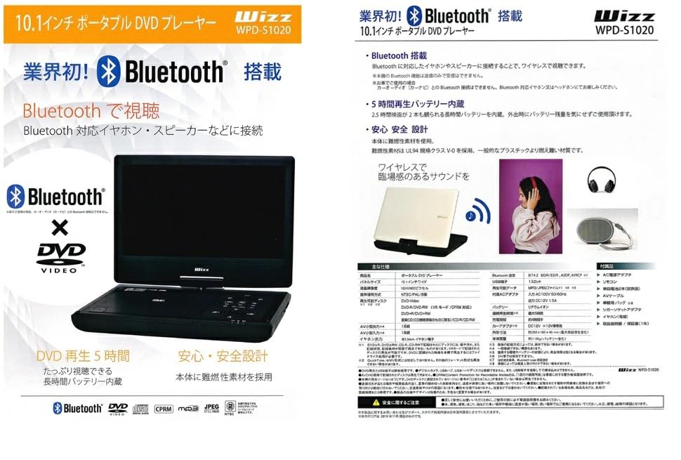 Amazon | Wizz WPD-S1020 Bluetooth搭載 10.1インチ ポータブルDVD
