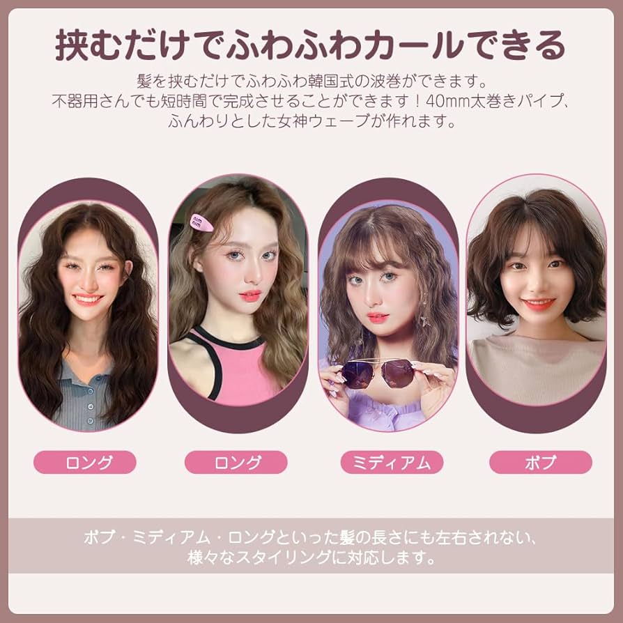 Amazon | Miropure ヘアアイロン ウェーブアイロン カール