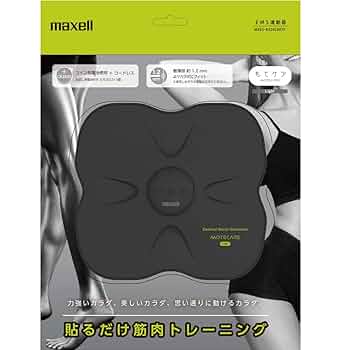 maxell - maxell EMS運動器　もてケア Amazon.co.jp: マクセル(maxell) EMS運動器 「もてケア」4極