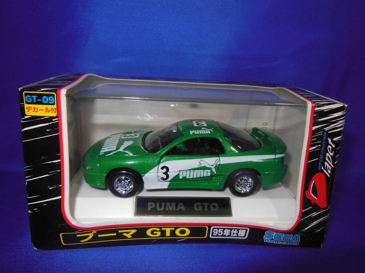 Amazon | 1/43 入手困難 DIAPET 三菱 PUMA GTO 1995年仕様 中谷明彦 未