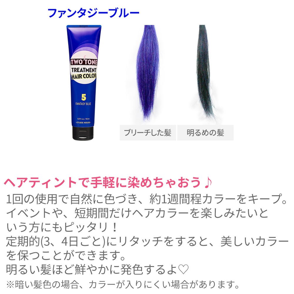 Amazon | エチュード 公式 2トーン トリートメントヘアカラー