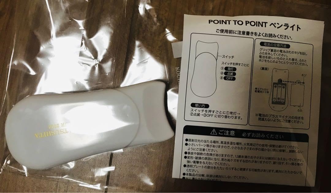 Amazon.co.jp: 松下洸平 ツアーグッズ point to point ペン