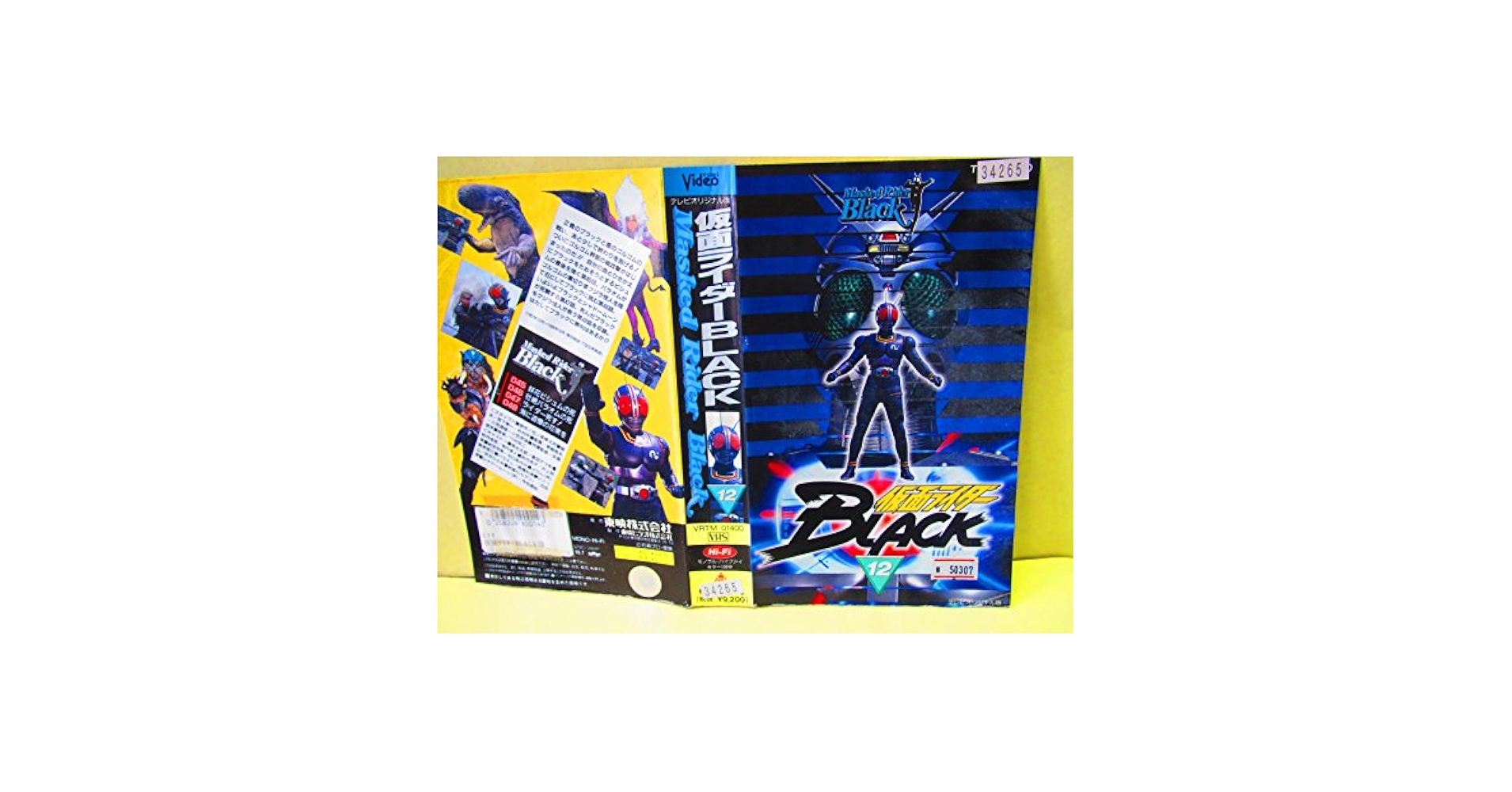 Amazon.co.jp: 仮面ライダーBLACK(12) [VHS] : 倉田てつを, 倉田