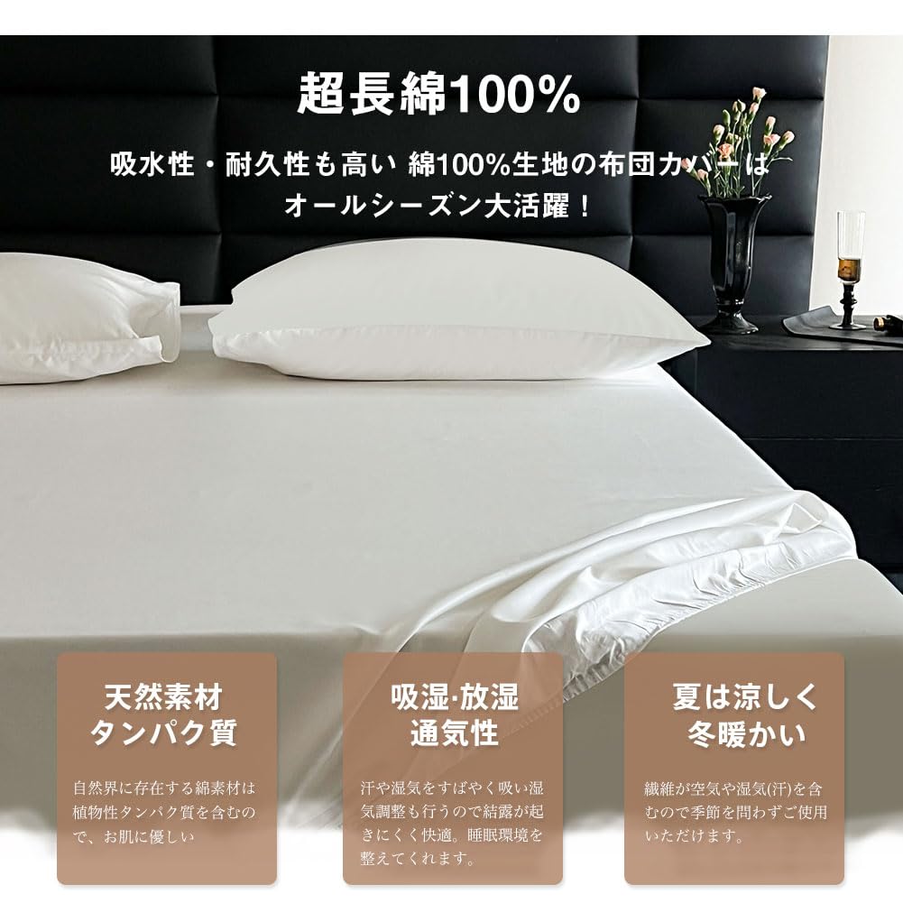 Amazon｜ボックスシーツ シングル 綿100％ サテン織り 100番手双糸 超 