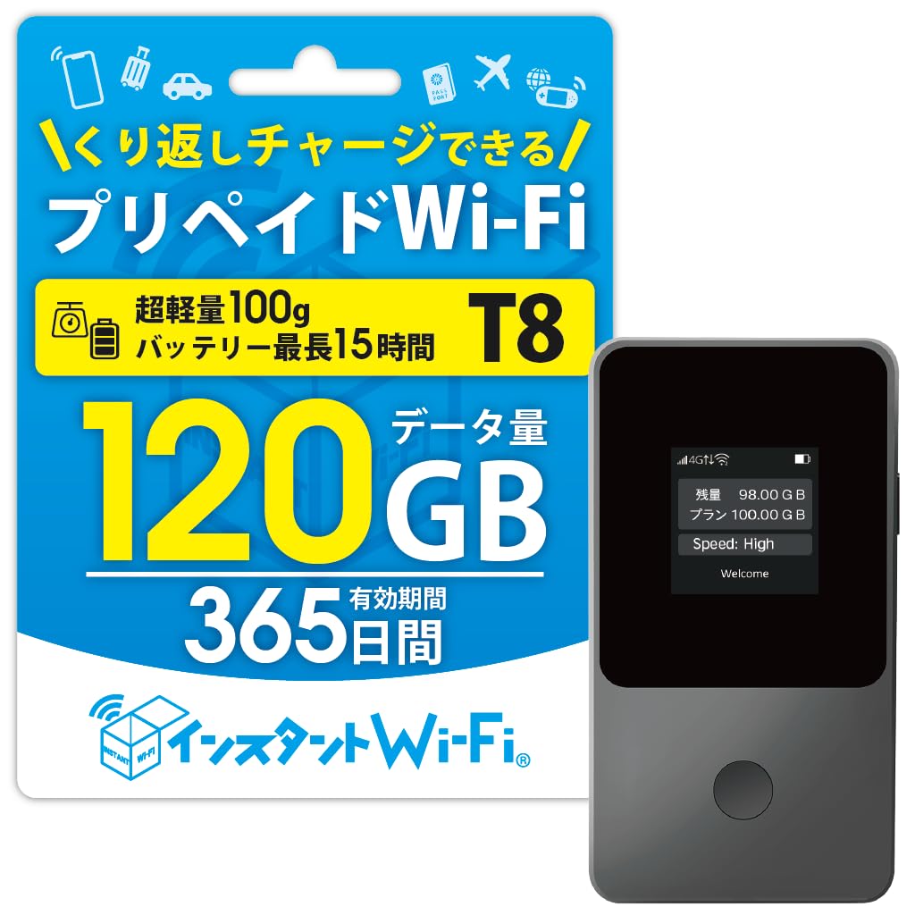 Amazon.co.jp: [インスタントWi-Fi] 120GB 1年間 自然故障保証