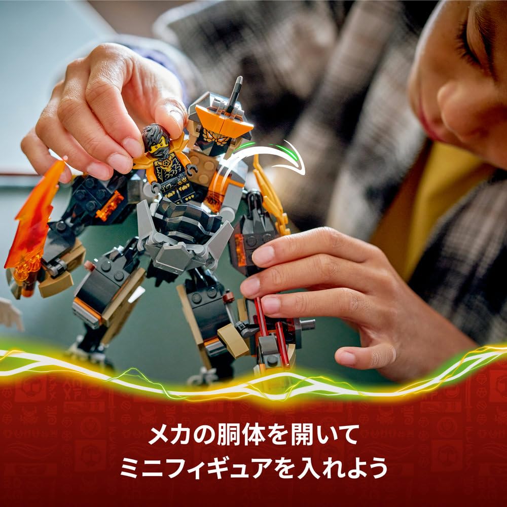 Amazon.co.jp: レゴ(LEGO) ニンジャゴー コールのミッションメカスーツ