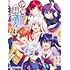 ミウラタダヒロ「ゆらぎ荘の幽奈さん(24)アニメBlu-ray同梱版」