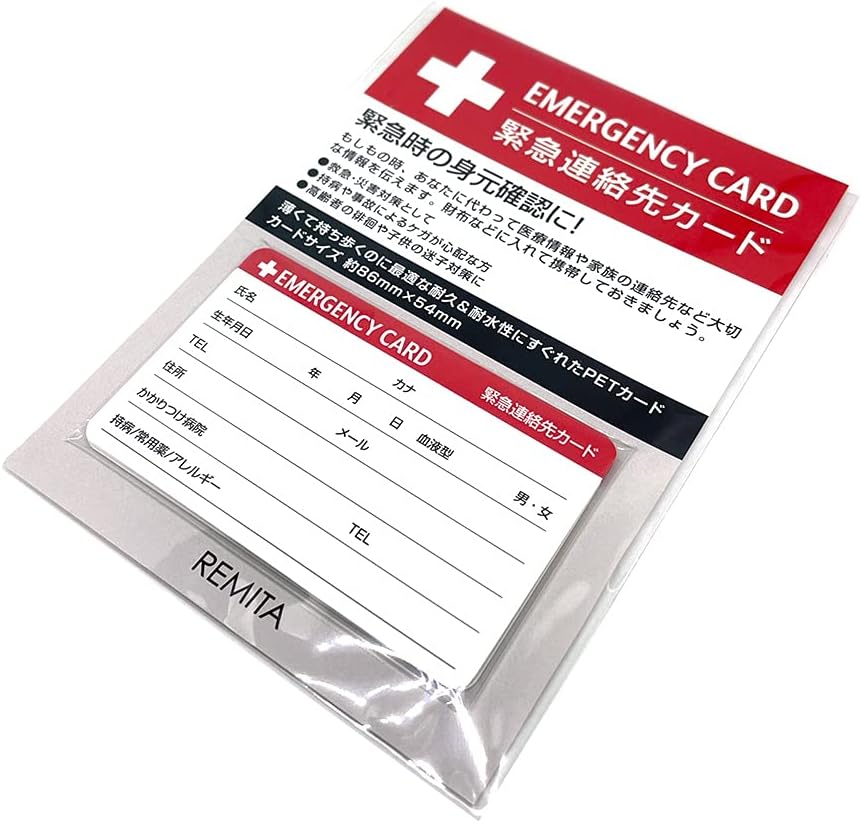 Amazon Co Jp 緊急連絡先カード 救急 防災 医療情報カード 耐水 10枚セット Ec001 Diy 工具 ガーデン