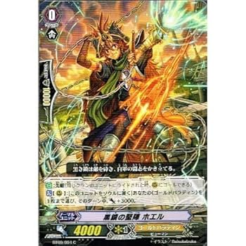 Amazon.co.jp: 【カードファイト!!ヴァンガード】[ 黒鎖の堅陣