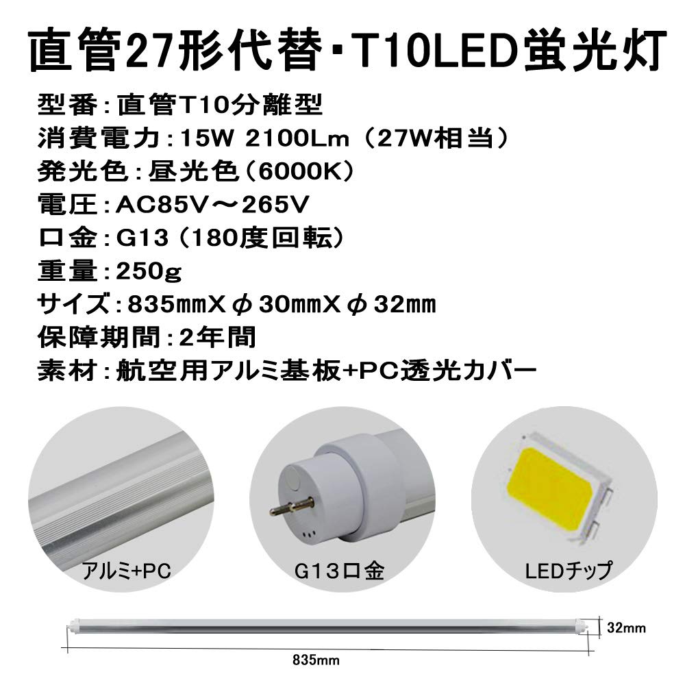 Amazon | 【二年保証】【FL27W形、FLR27形、FHF27W形 直管形蛍光835mm