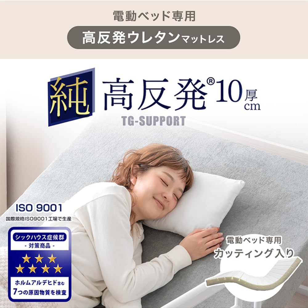 Amazon.co.jp: タンスのゲン 電動ベッド専用マットレス ダブル 単品
