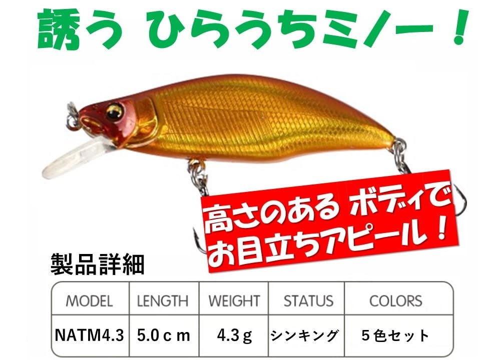 Amazon.co.jp: ナイトアーミー 釣具 4.3g シンキングミノー 5色入り