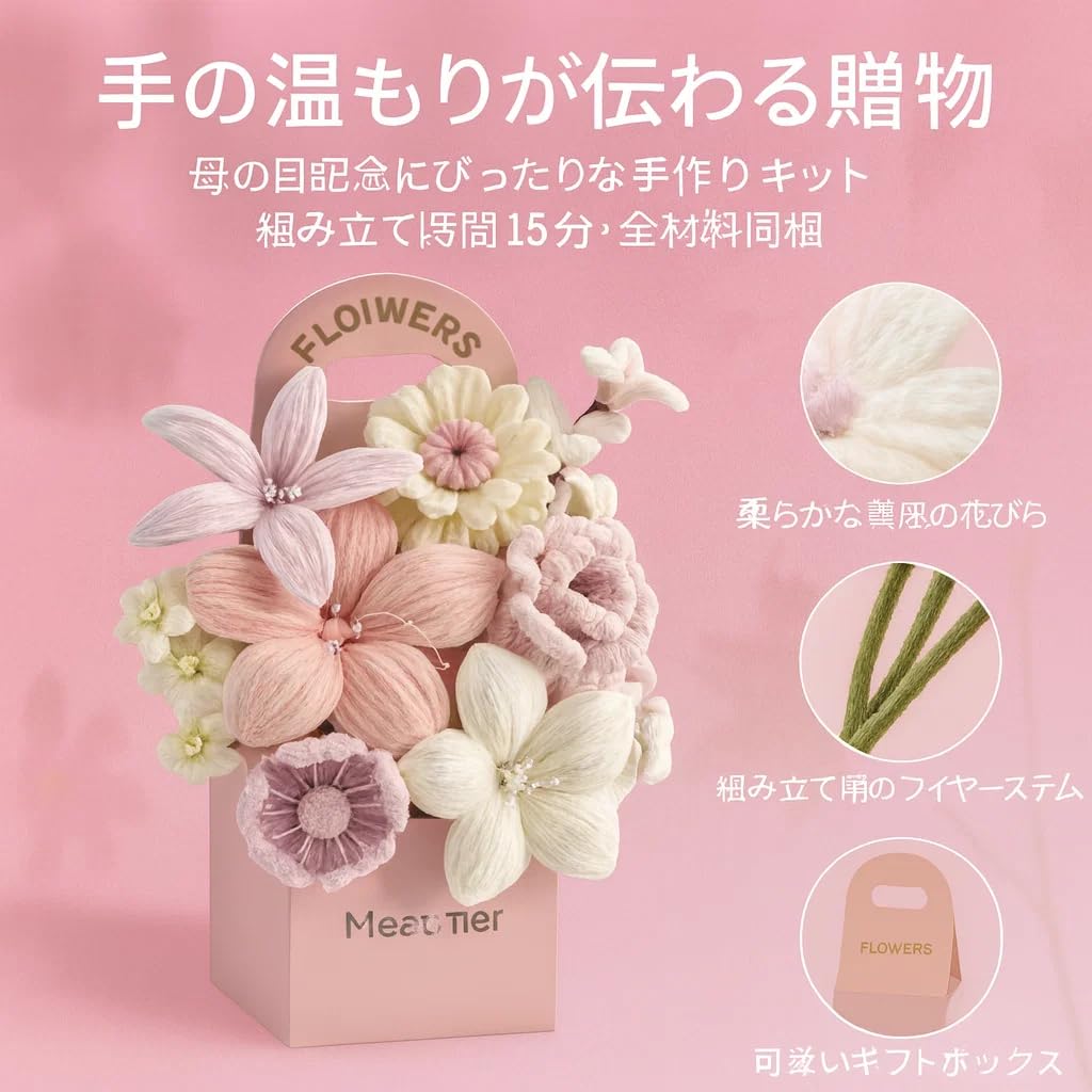 Amazon.co.jp: [mocoly]モールフラワー キット 手芸モール 【曲げ自在