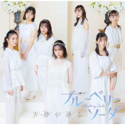 ブルーベリーソーダ