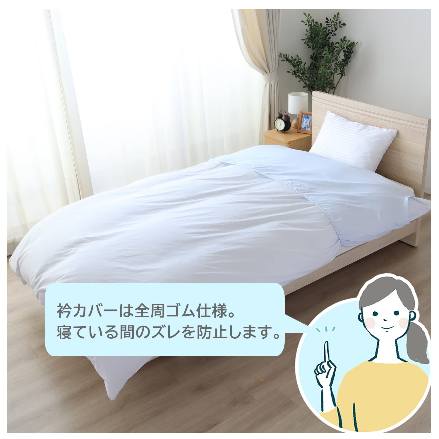 ピアリマーマ寝具襟元カバー ピアリマーマ寝具襟元カバー