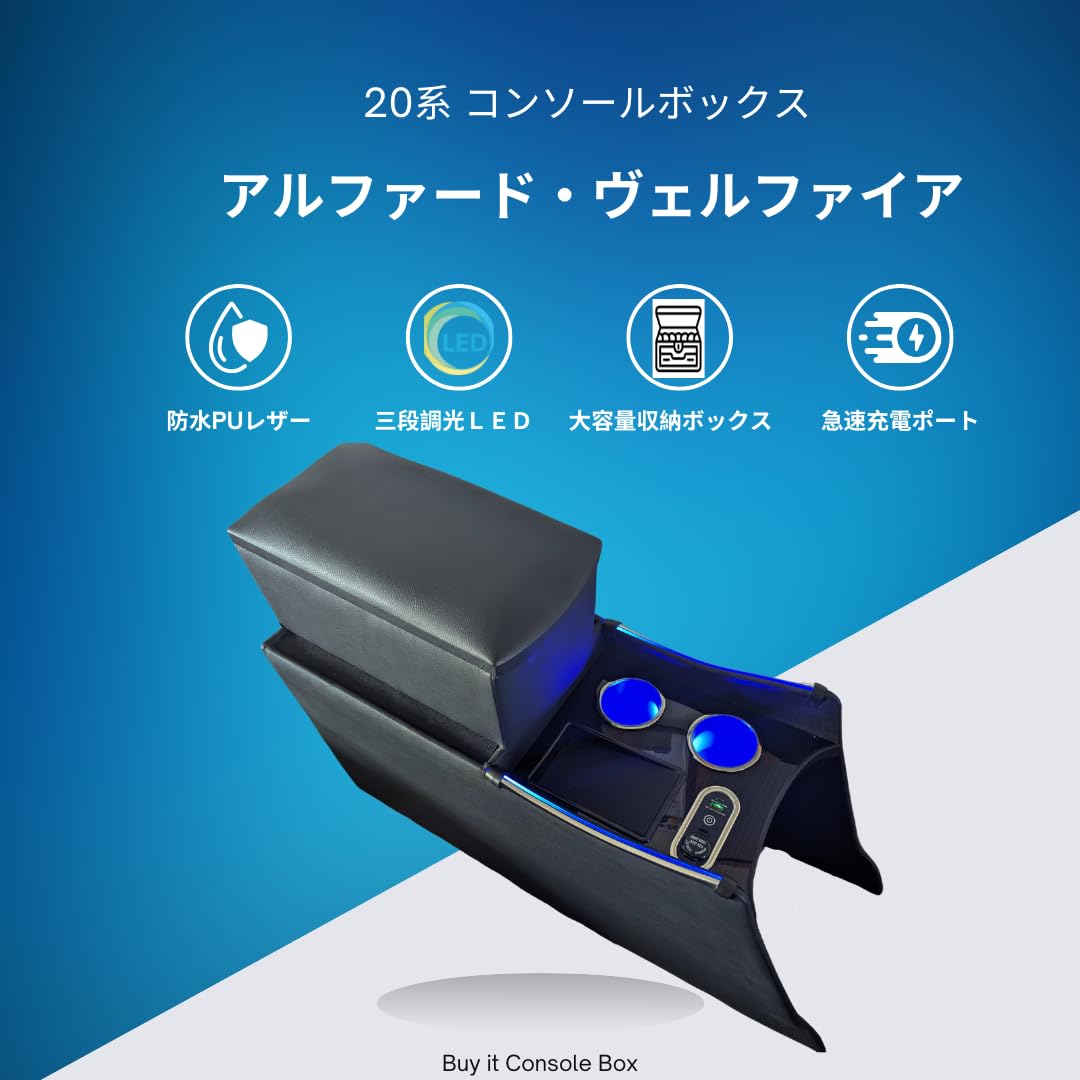 Amazon | 【Buy it】コンソールボックス アルファード ヴェルファイア
