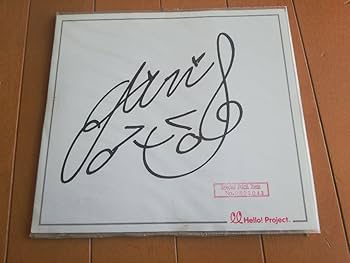 Amazon.co.jp: 鈴木愛理 直筆サイン色紙 ℃-ute : 文房具・オフィス用品