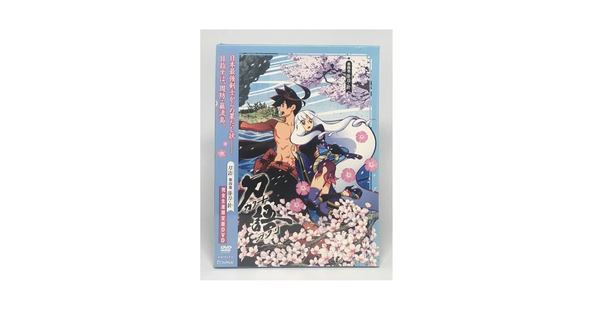 Amazon.co.jp: 未開封完全生産限定版刀語 第四巻 薄刀針 DVD