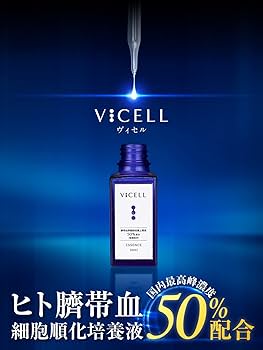 新品 ヒト臍帯血幹細胞培養液ピュアボタン美容液 30m l ヒト臍帯血細胞順化培養液美容液 最高濃度50%配合 ひめゆり SC