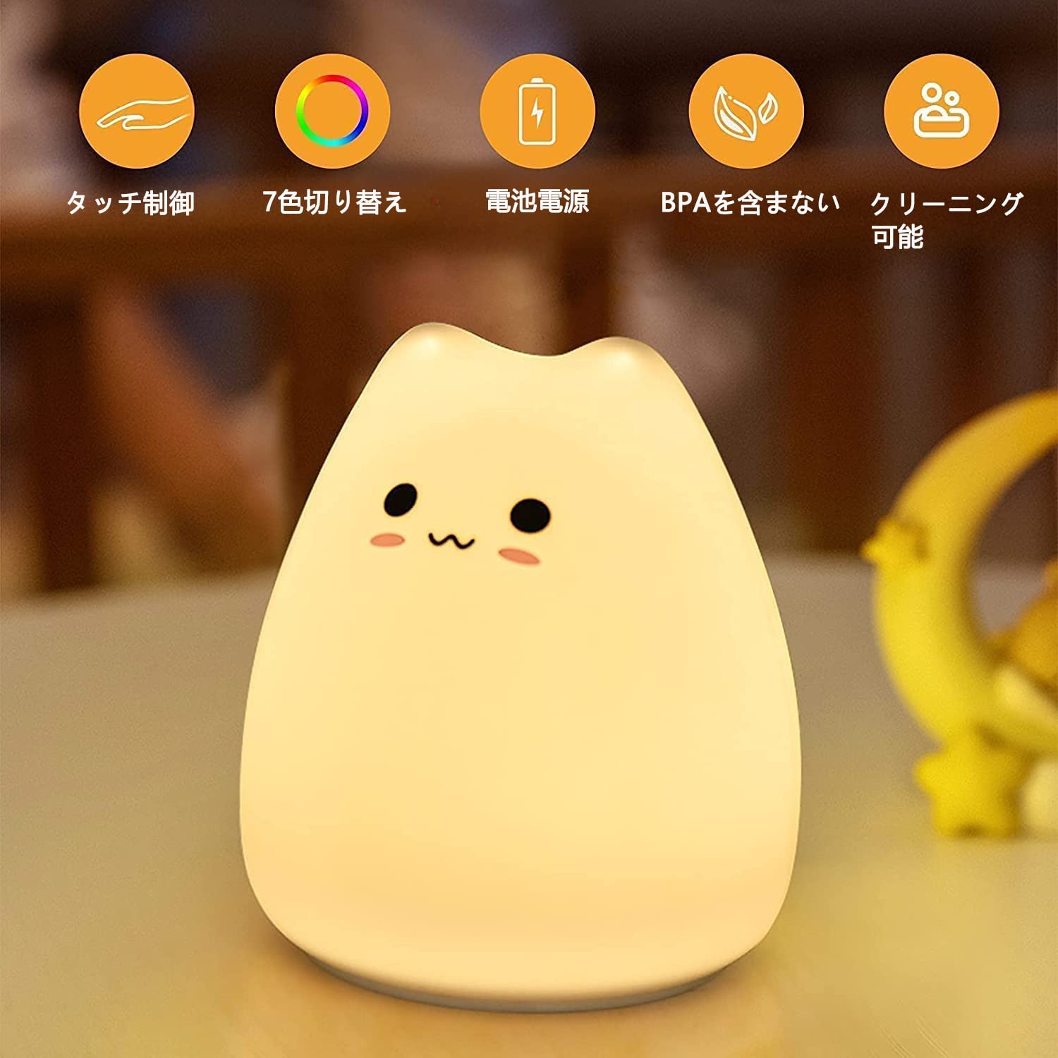 Amazon.co.jp : ZHOU 猫ナイトライト 子供安全素材 多色調光 7色の変色 