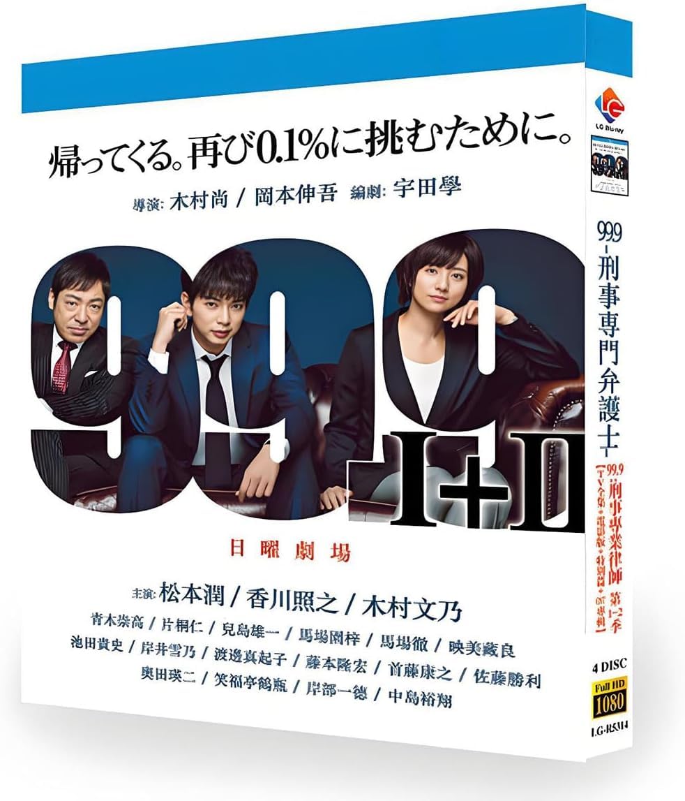 のん　99.9 刑事専門弁護士 Blu-ray全4点セット Amazon | 99.9 刑事専門弁護士 シーズンI+II Blu-ray BOX 4枚組 Full