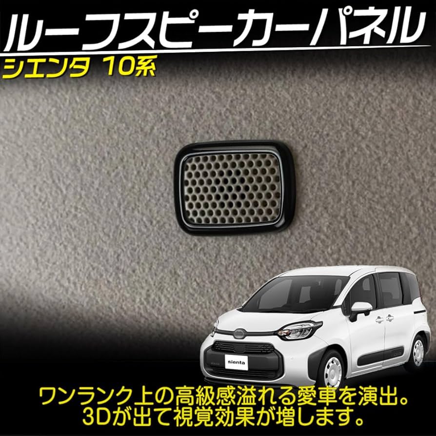 Amazon | (トクトヨ)Tokutoyo トヨタ対応 新型 シエンタ 10系 天井