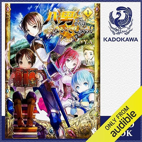 Amazon.co.jp: [20巻] 転生したらスライムだった件20 (Audible Audio