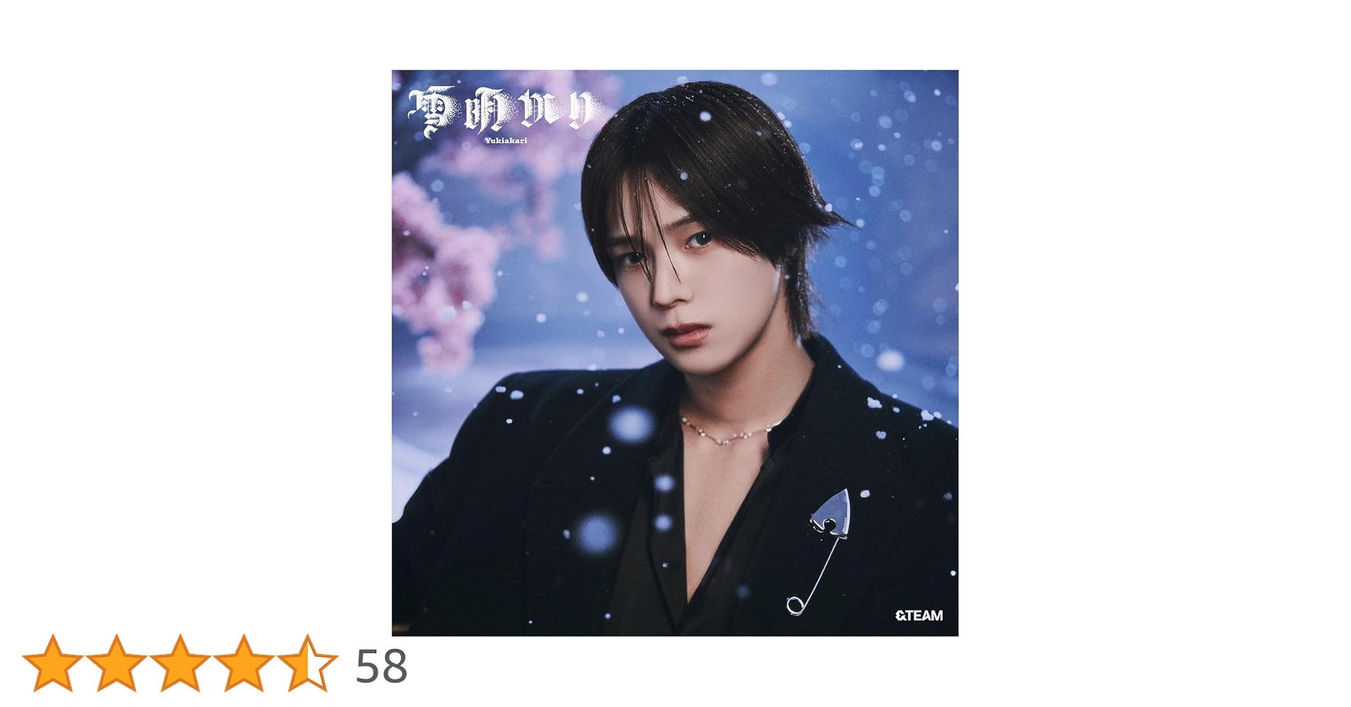 雪明かり &TEAM ソロジャケット全員 9枚 未使用シリアルナンバー トレカ付 音楽】&TEAM/雪明かり (Yukiakari)（メンバーソロジャケット盤 - TAKI