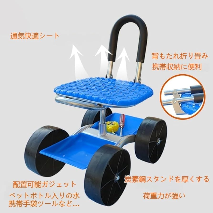 ガーデニングチェアー草むしり座ってむしれる道楽用背もたれ付き二輪車【さび付き】 ガーデニングチェアー草むしり座ってむしれる道楽用背もたれ付き