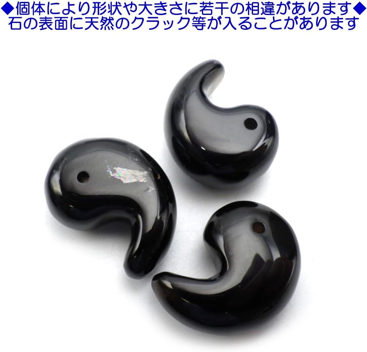 Amazon | （ ハッピーボム ） モリオン 黒水晶 勾玉 24mm 天然石