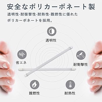 Amazon | LED蛍光灯 インバーター式 40w形 直管 LED 昼光色