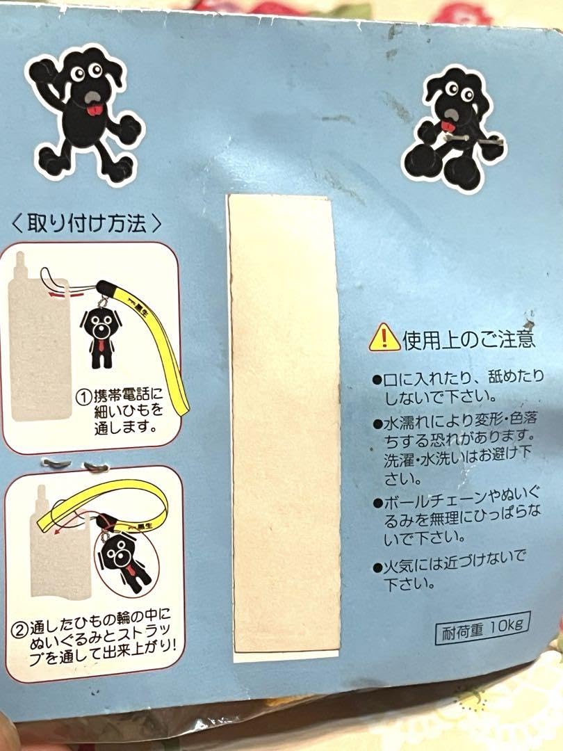 Amazon.co.jp: アサヒビール 黒生 黒べえ ぬいぐるみマスコット