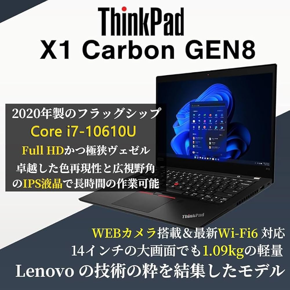 Amazon.co.jp: 【整備済み品】ThinkPad X1 Carbon Gen8 (2020年