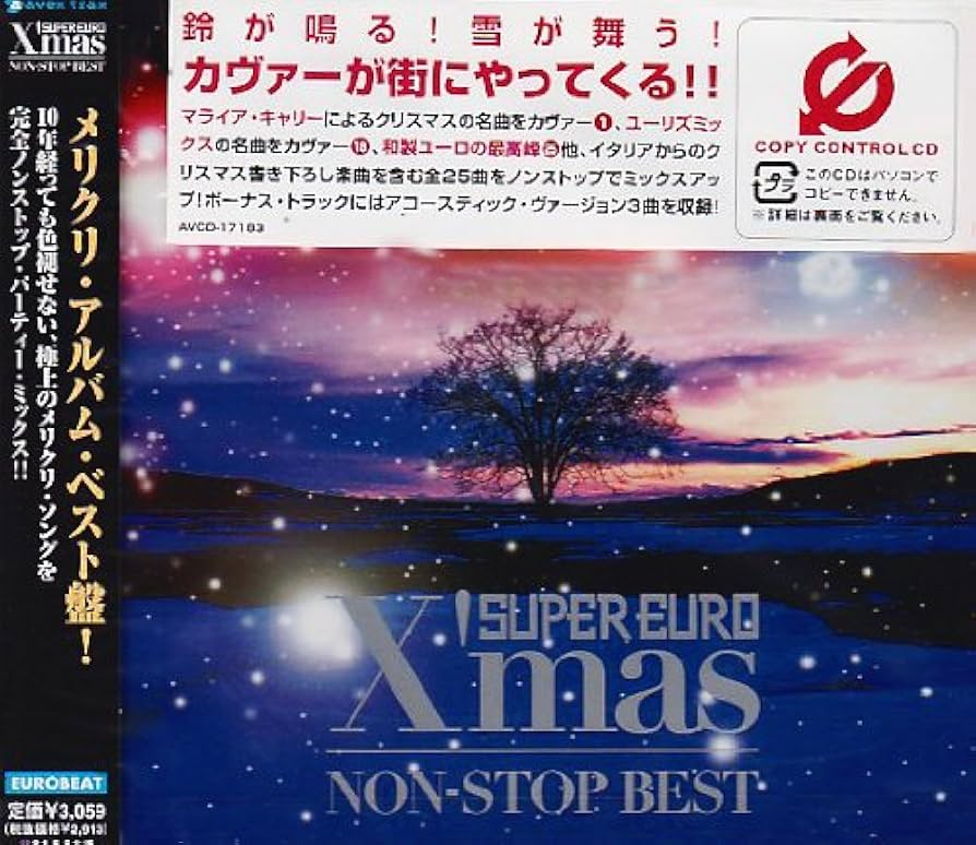 Amazon.co.jp: スーパー・ユーロ・クリスマス・ノンストップ・ベスト