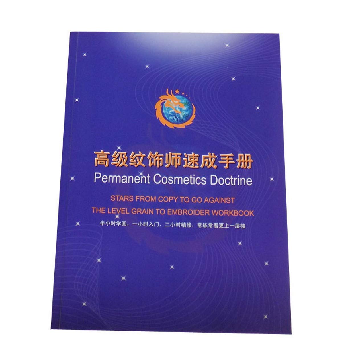 ZHONGJIUYUAN 1 piece Permanent Makeup Practice Book Cosmetics Doctrine 3D Embroidery Eyebrow/Lips Teaching Book For Green Hand(In Chinese)