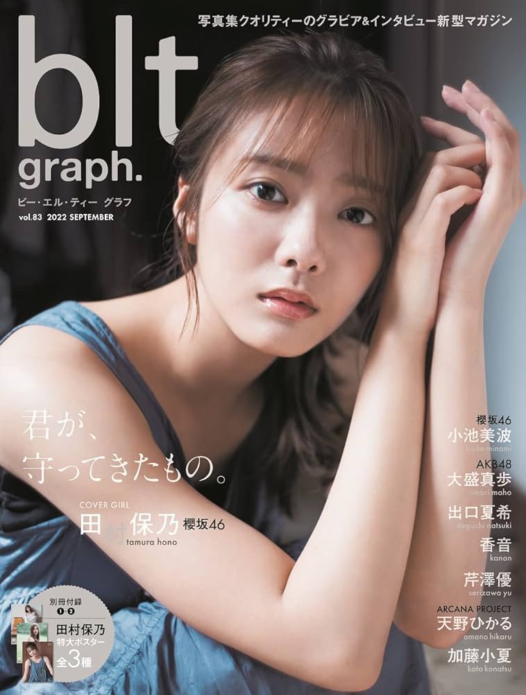 blt graph. vol.36 (2018 OC　ポスター未開封 blt graph. vol.36 (2018 OC ポスター未開封 Amazon.co.jp: blt