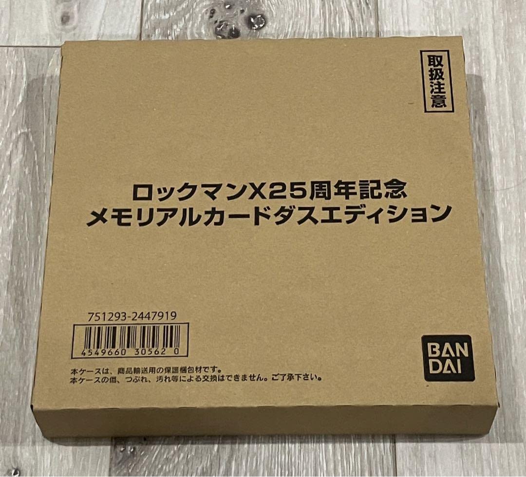 Amazon.co.jp: ロックマンX 25周年記念 メモリアルカードダス