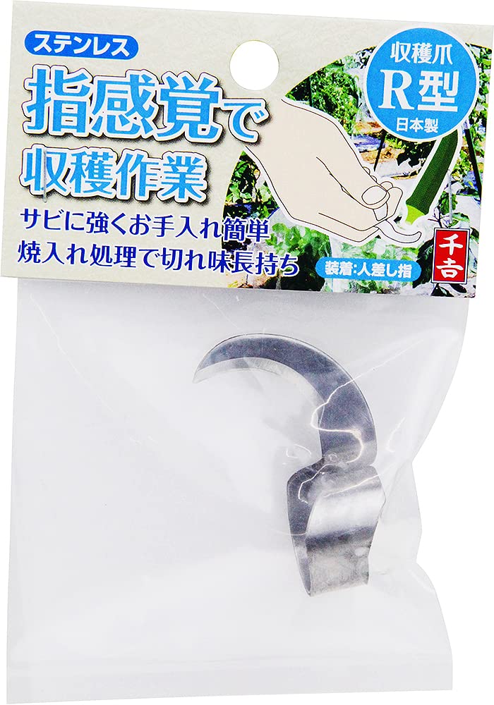 Senkichi Harvest Claw (R Type) Stainless Steel (Japan Import)