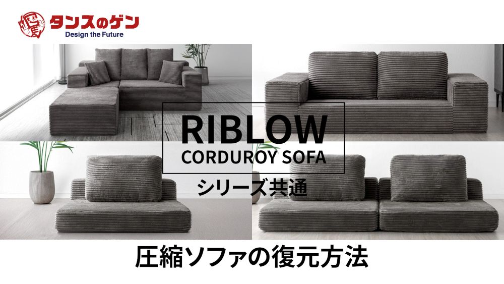 Amazon｜タンスのゲン ソファ 幅160cm 【搬入らくらく！圧縮梱包】ロー