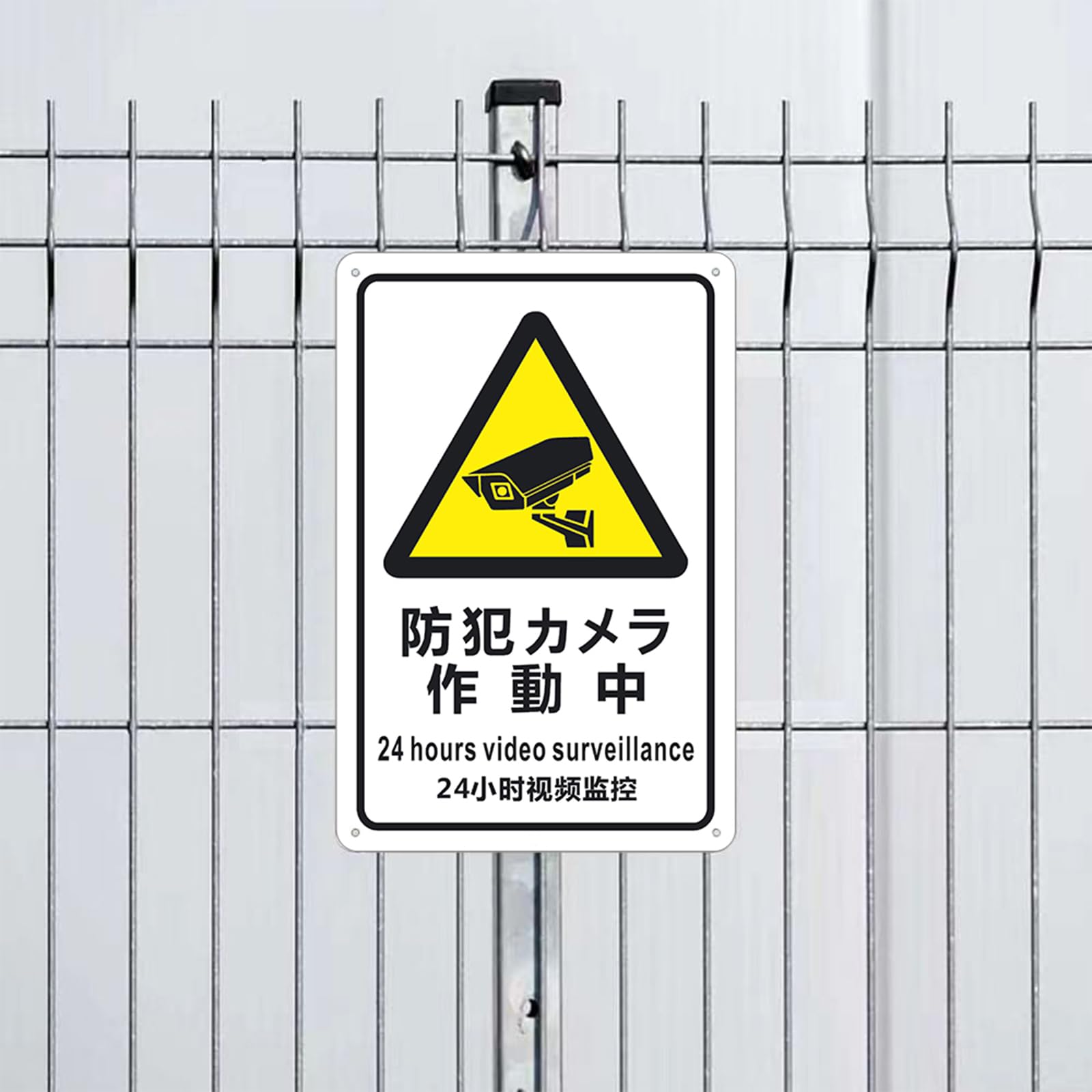 Amazon | Aoouik 防犯カメラ 看板 プレート 防犯カメラ作動中 看板