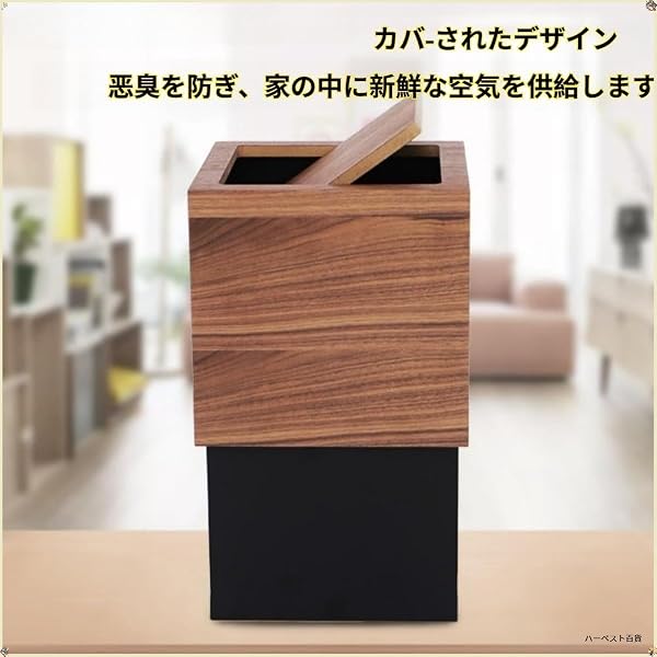 ゴミ箱、目に見えない、大容量、キッチン、バスルーム、寝室、リビングルーム、オフィスに最適 (ウォールナット色(蓋付)) - 4