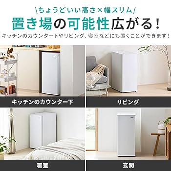 Amazon.co.jp: アイリスオーヤマ スリム冷凍庫 64L IUSN-S6A-W