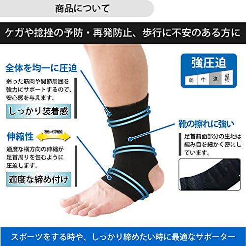 Amazon D M ディーエム 強圧迫サポーター 足首用 531 D M ディーアンドエム サポーター