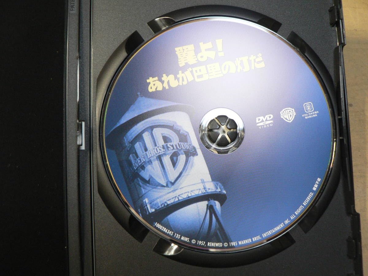 Amazon.co.jp: DVD 翼よ あれが巴里の灯だ/ビリーワイルダー