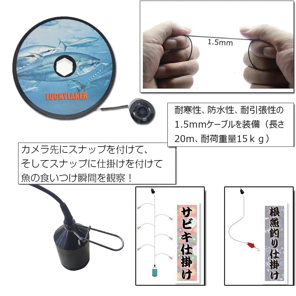 LUCKYLAKER 水中カメラ(FL180PR) Fish Camera | Camera | LUCKYLAKER