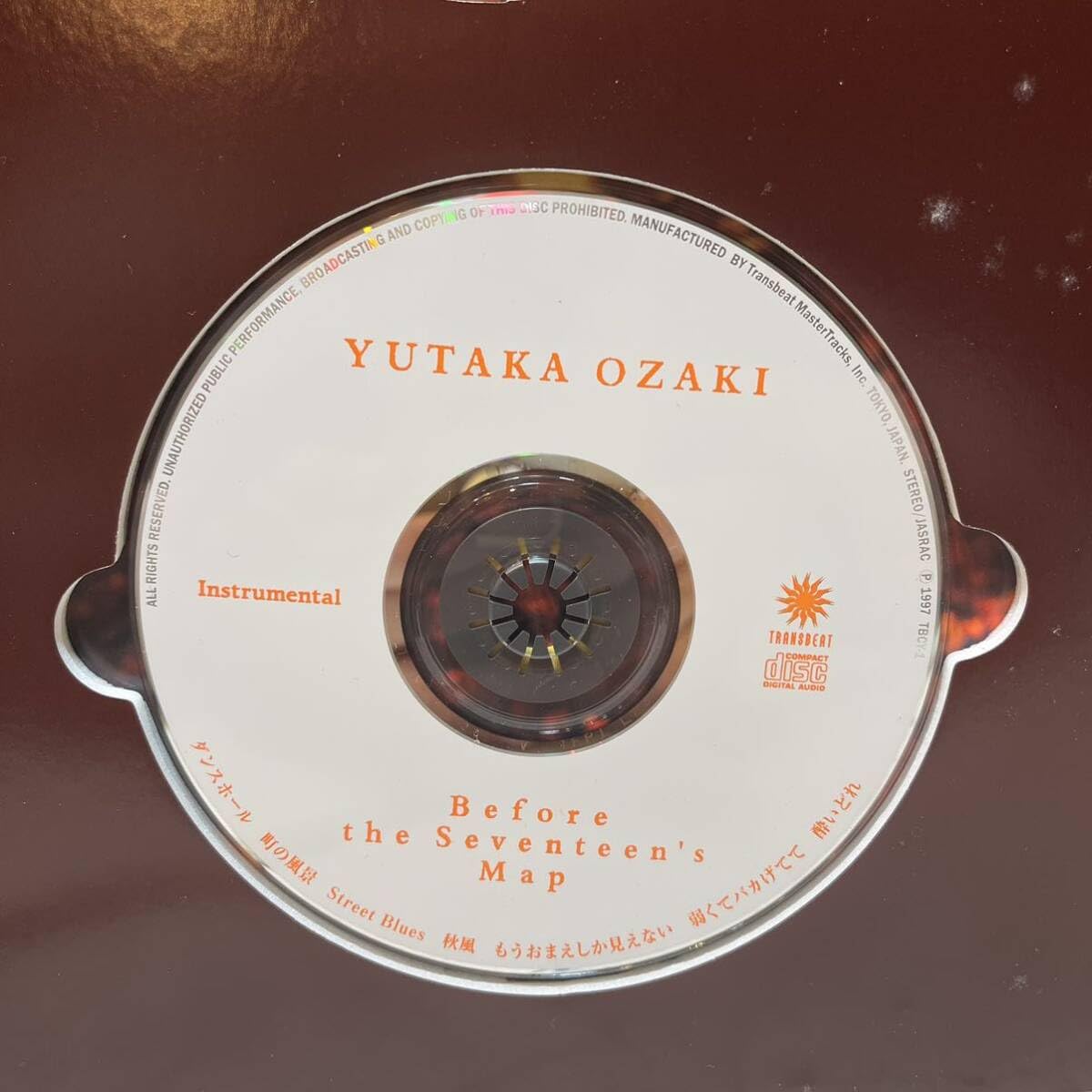 Amazon.co.jp: CD シール帯付き 尾崎豊 YUTAKA OZAKI Before The