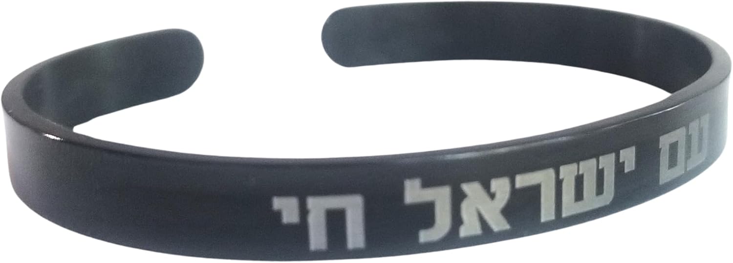 Am Yisrael Chai Bracelet Hebrew Jewelry gift - Engraved Black cuff bracelet Jewish pride bangle - Support Israel