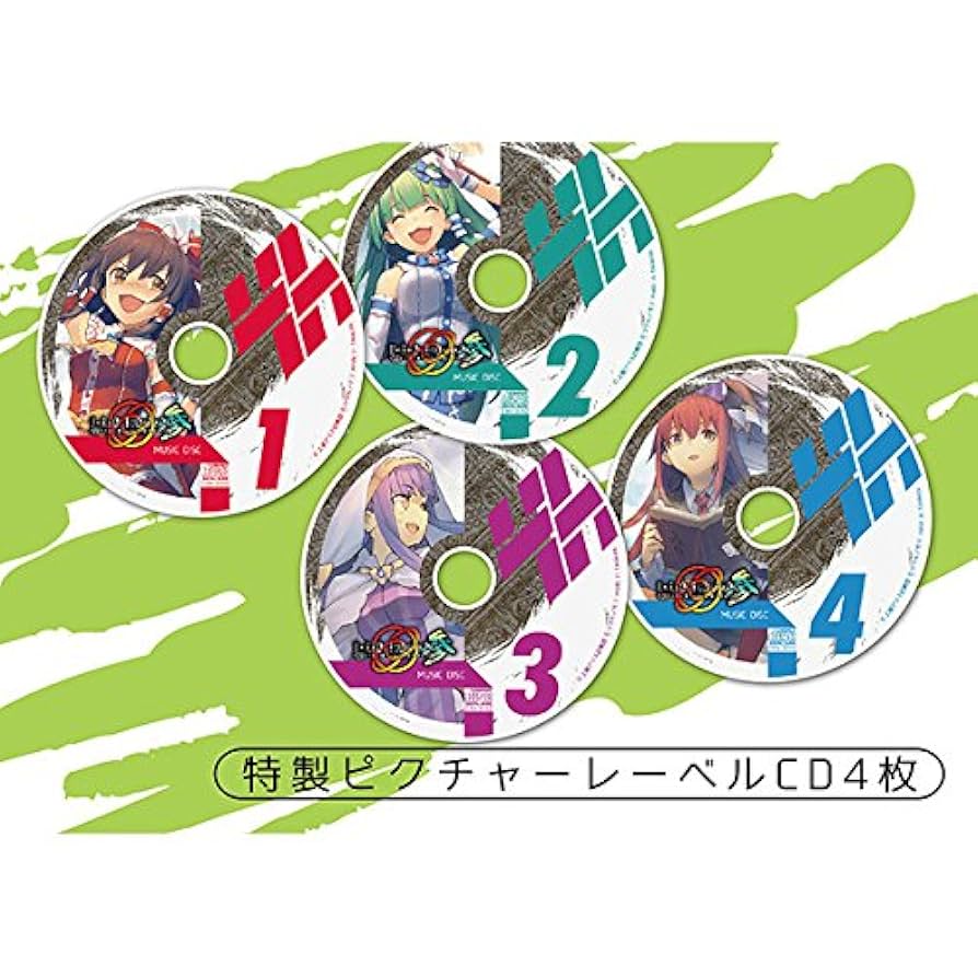 東方幻奏響 UROBOROS ウロボロス 業 DVD 特装版 同人 音楽 CD 61dvtlKdLqL._UF894,1000_QL80_.jpg