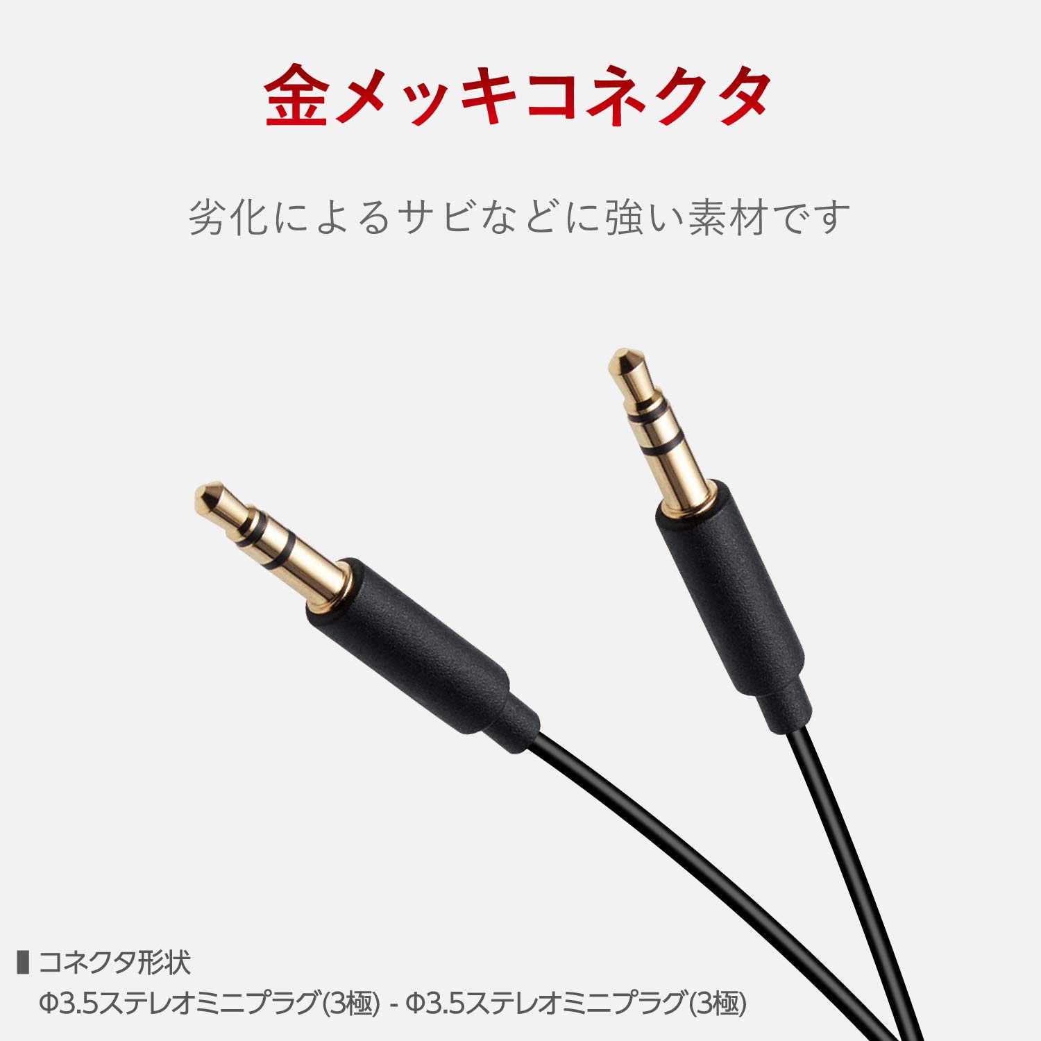 Elecom AX-35M10BK Aux Cable/φ3.5 Male to φ3.5 Male/Slim/1.0m/Black